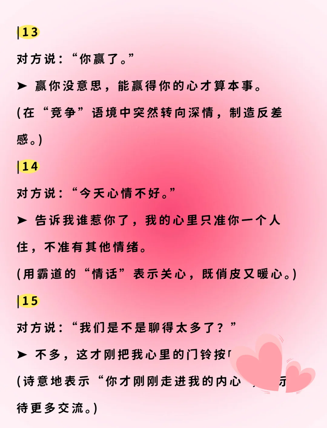 撩男人一句他会想你一整夜。