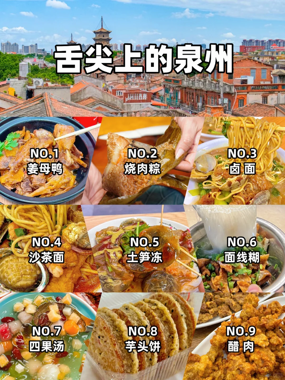 至于吗😅这姐去泉州3天发了9条朋友圈