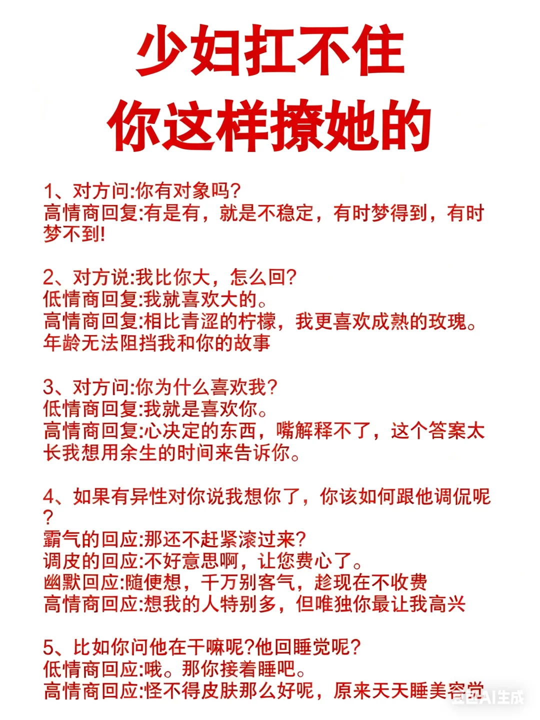 少妇你这样撩他