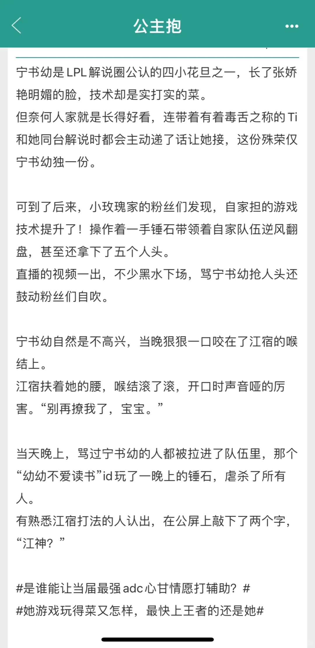 💘电竞圈甜文｜性冷淡寡王X娇艳小玫瑰