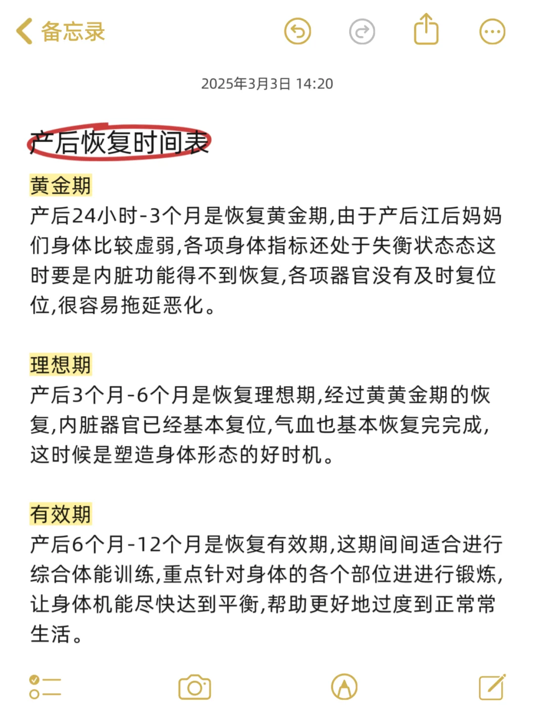 讲真的！凯格尔运动巨紧！
