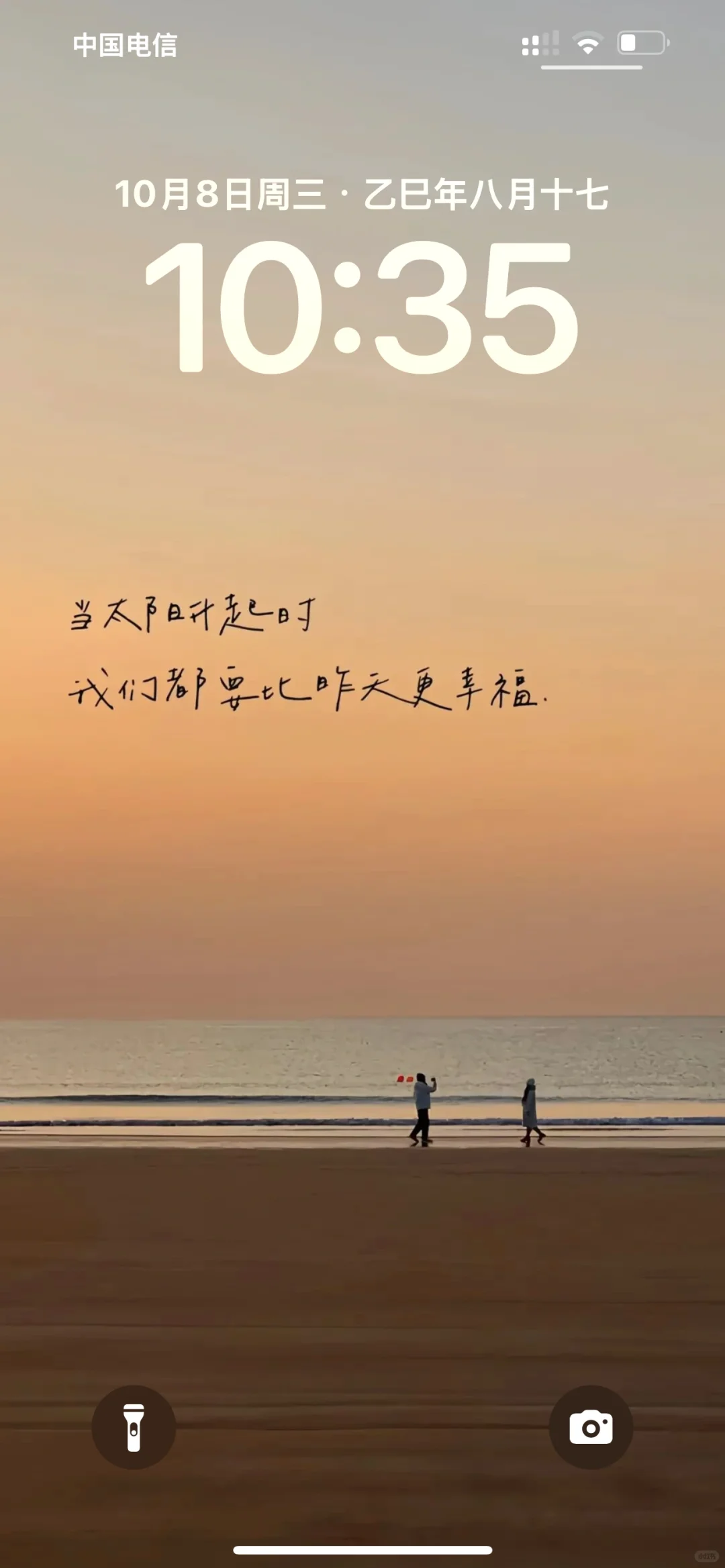 日出版锁屏壁纸