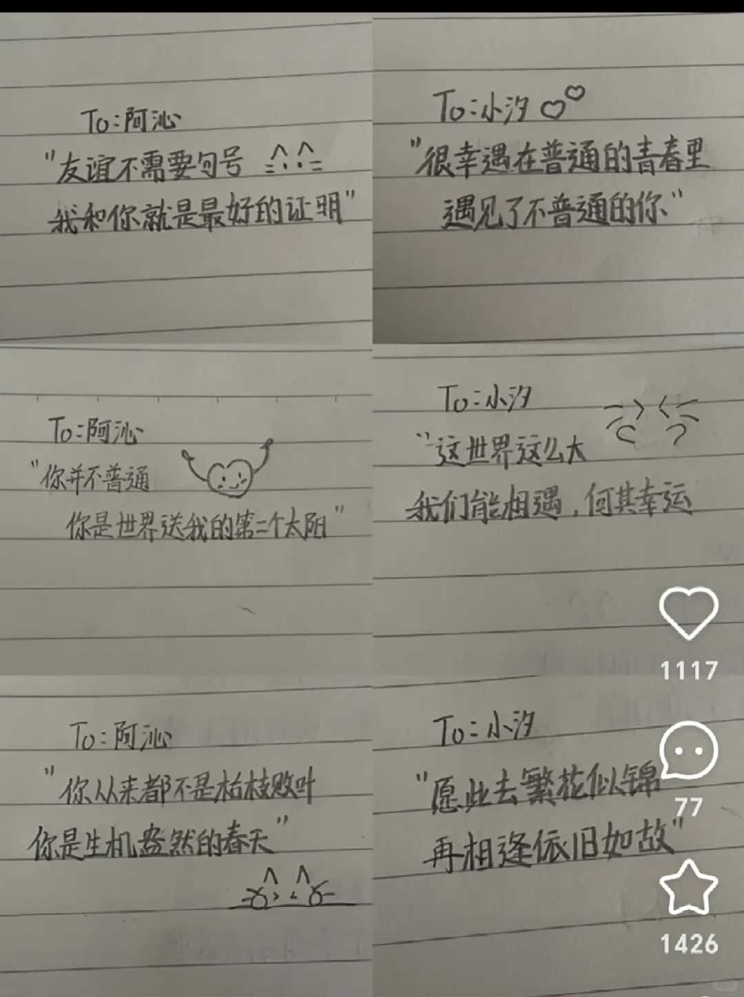 可惜没人给我写😋😋