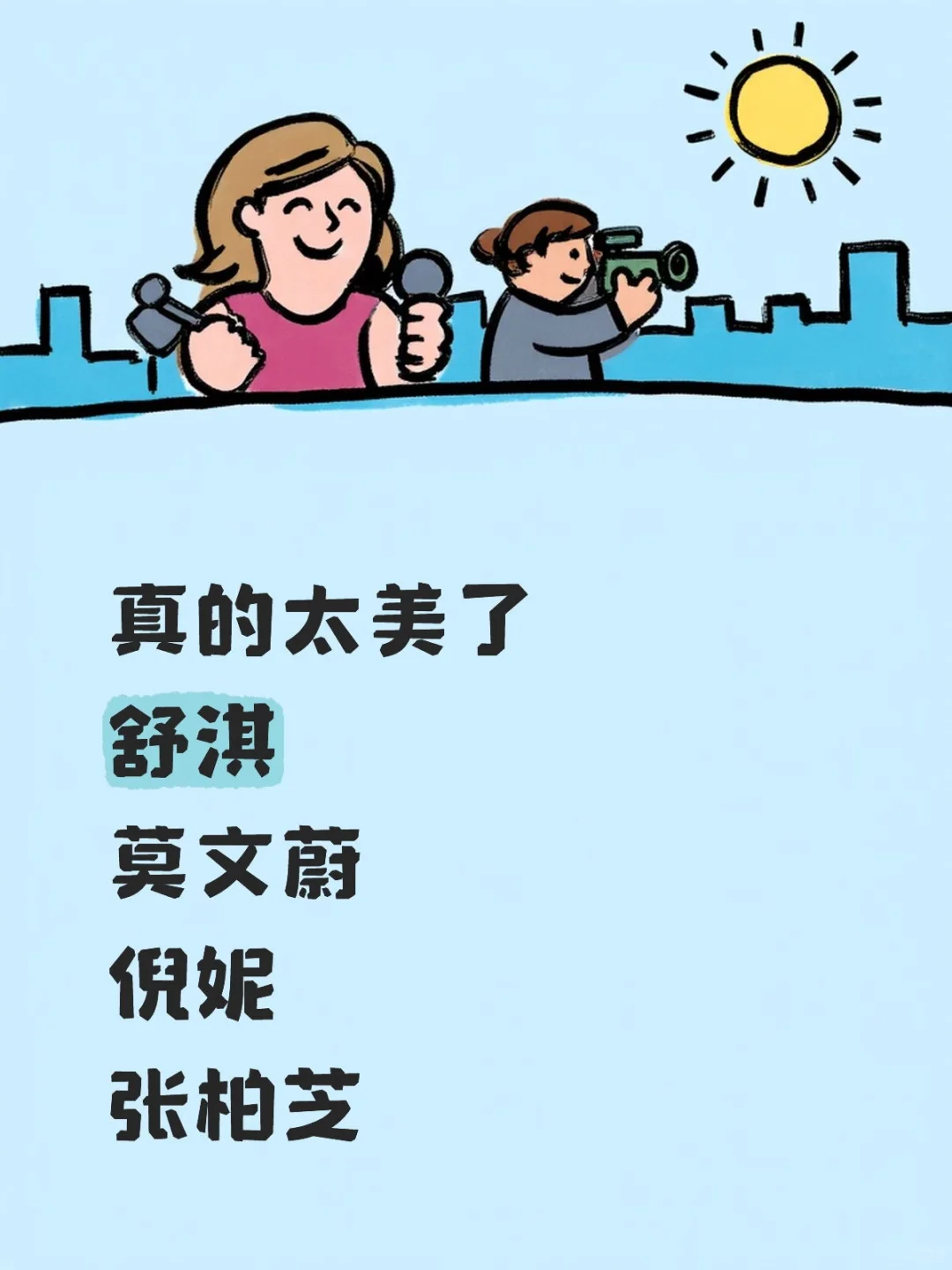 天然美女,由内而外的美