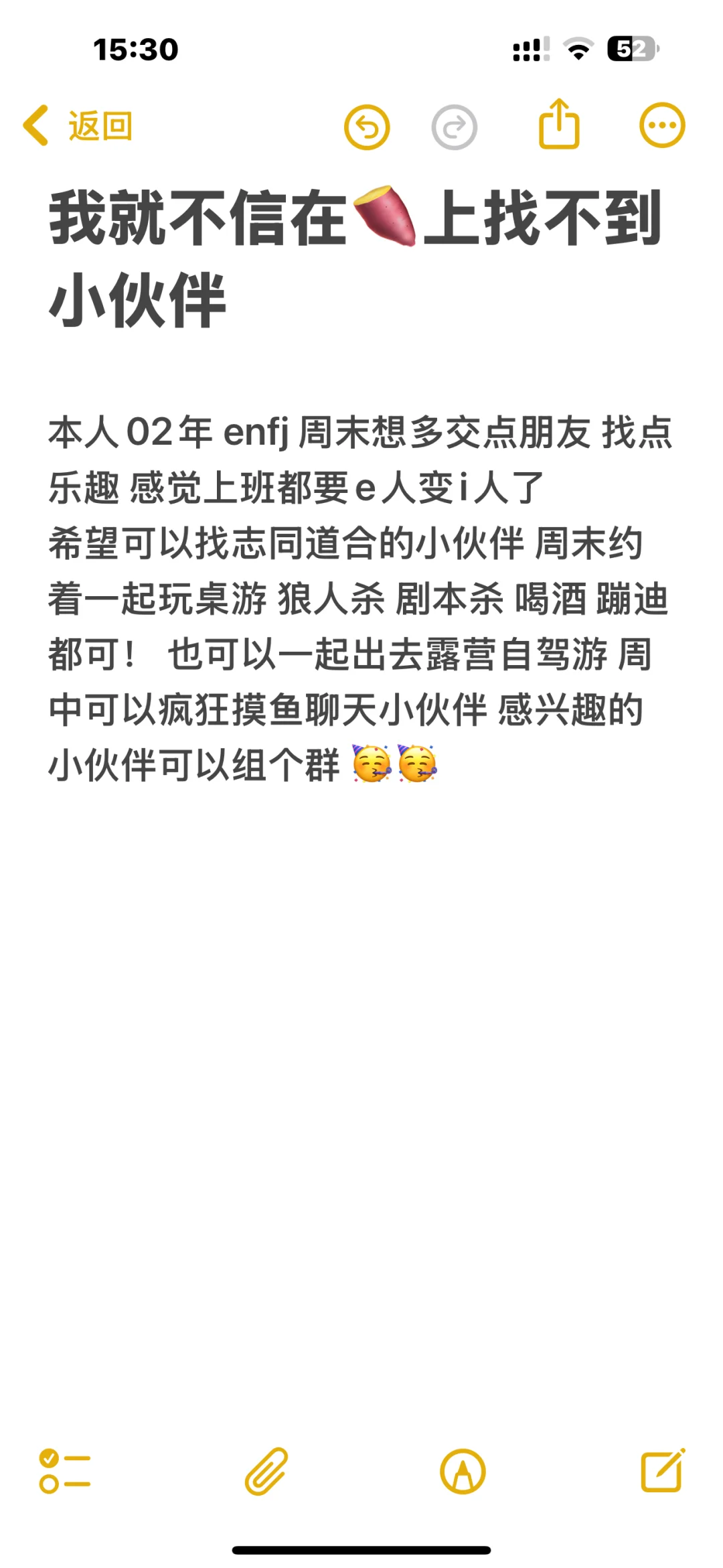 02🐮🐎找小伙伴