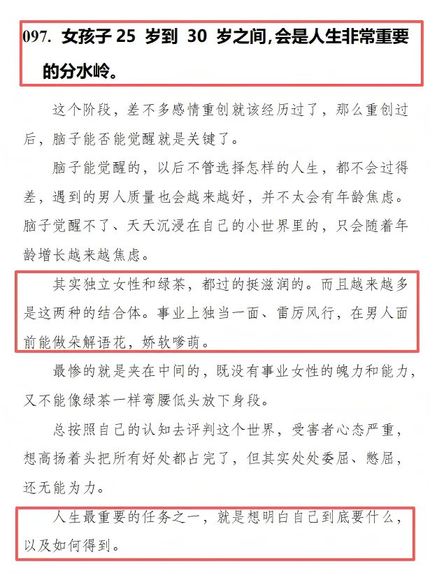这样的女生,一看就是“好命体质”✨