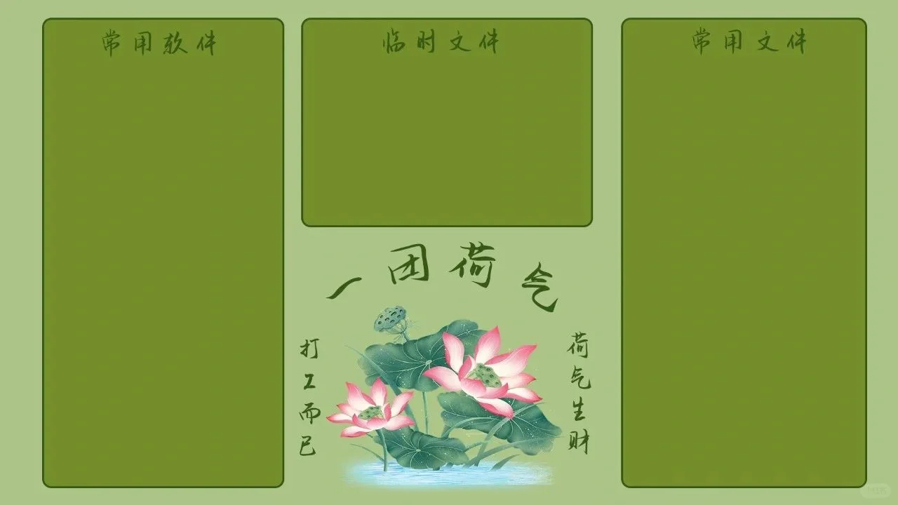 绿色护眼壁纸安排上