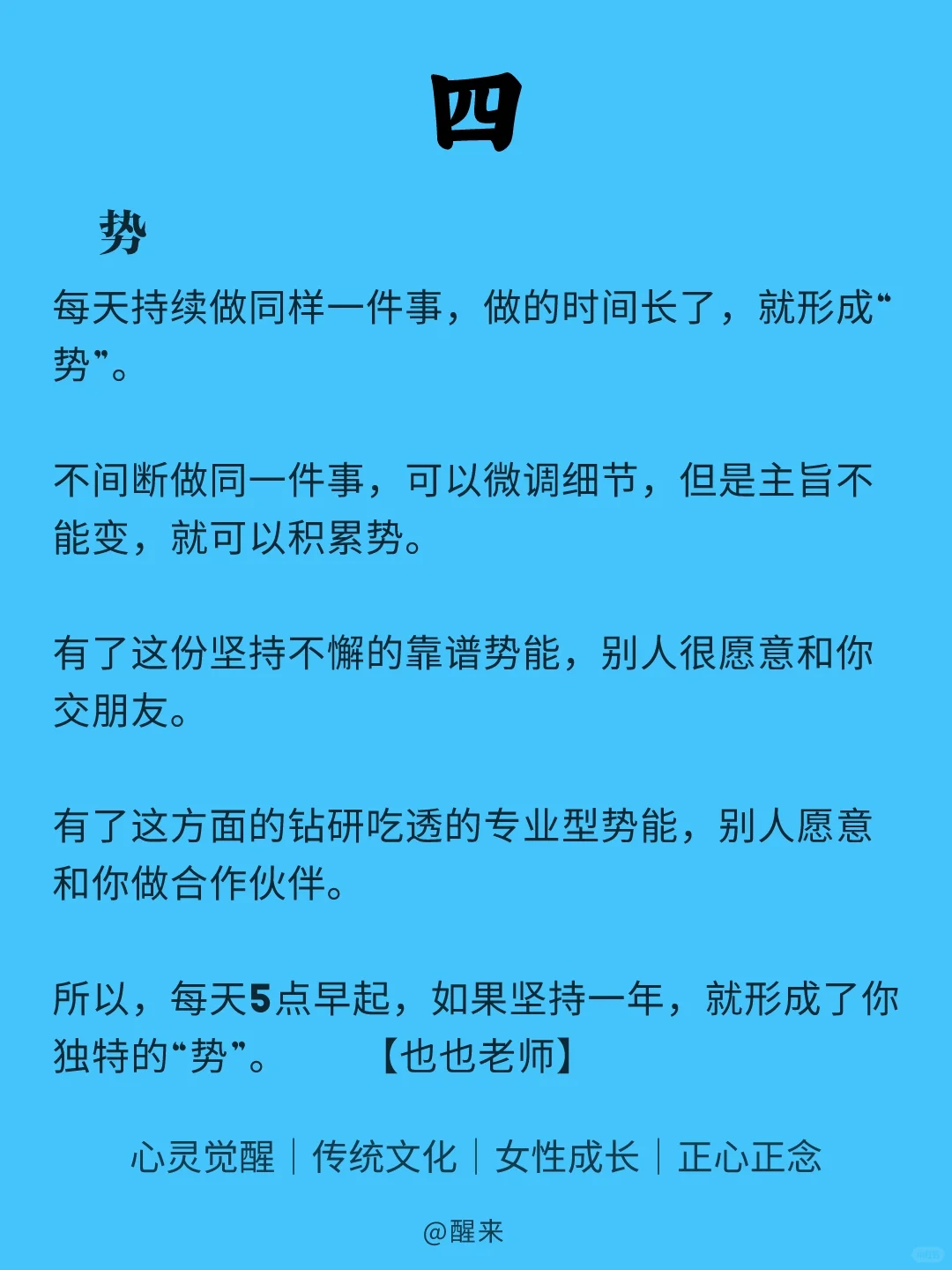 如果你是真实的自己
