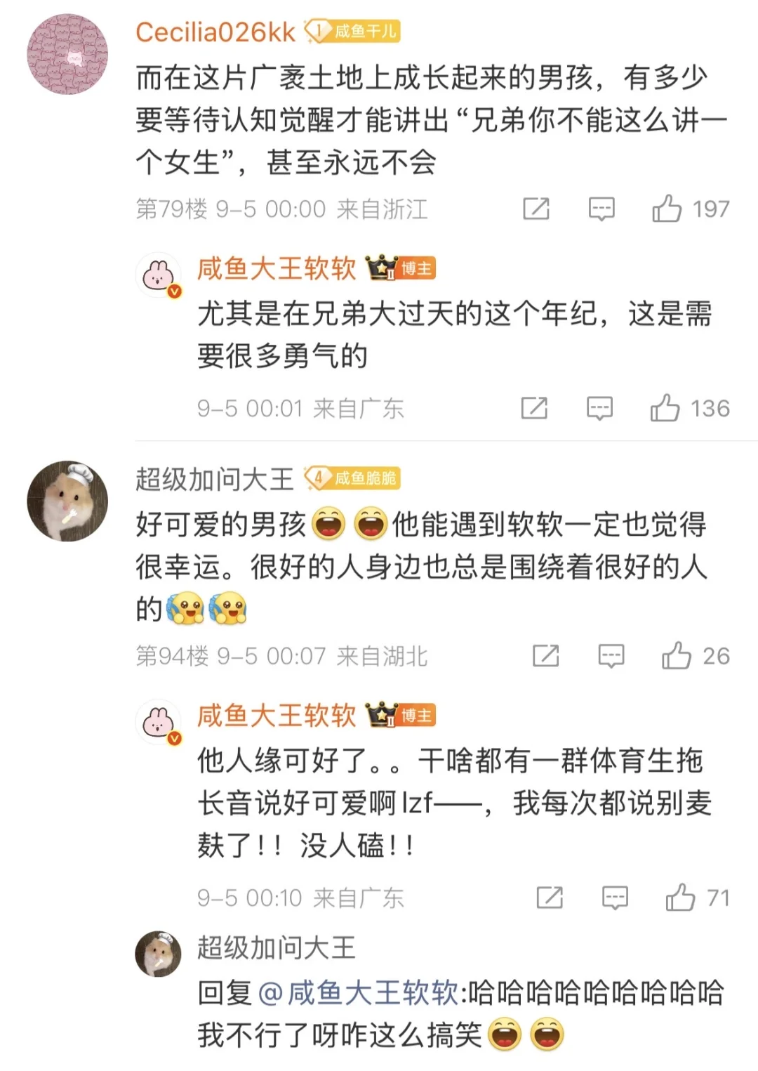 我学生是一颗甜苹果