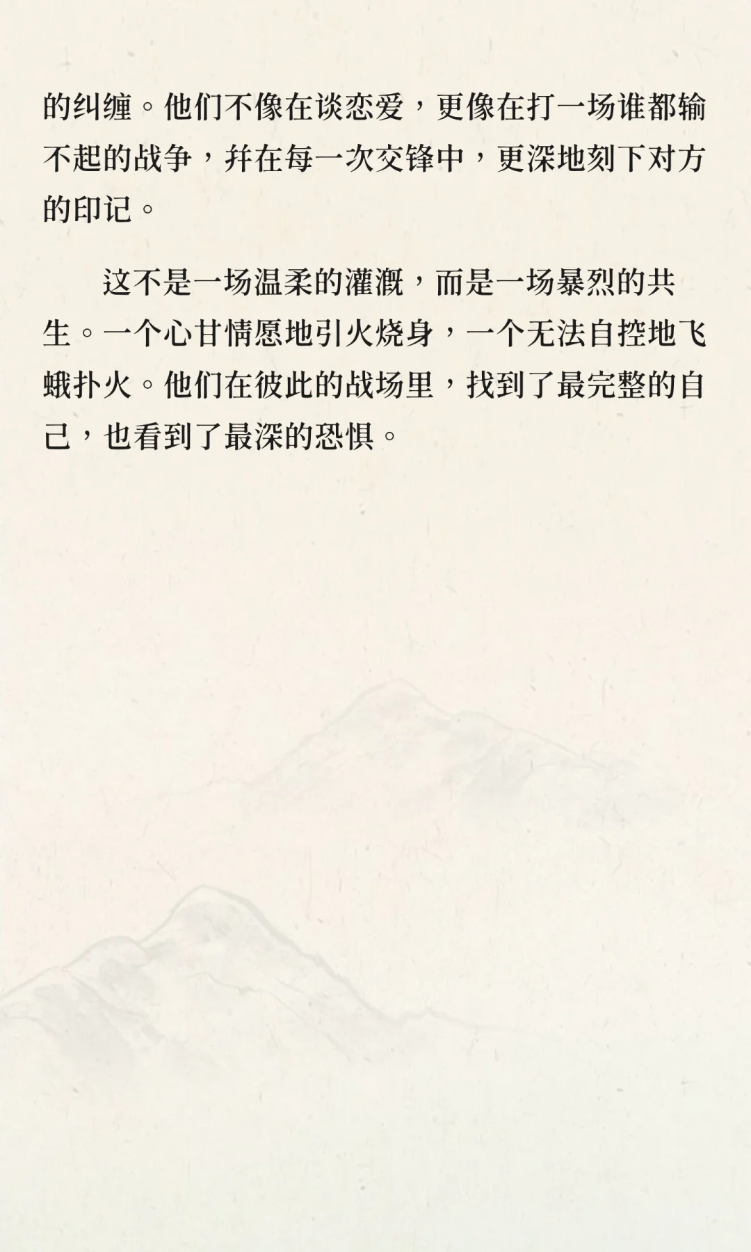 安坏初期：引火烧身的撩拨