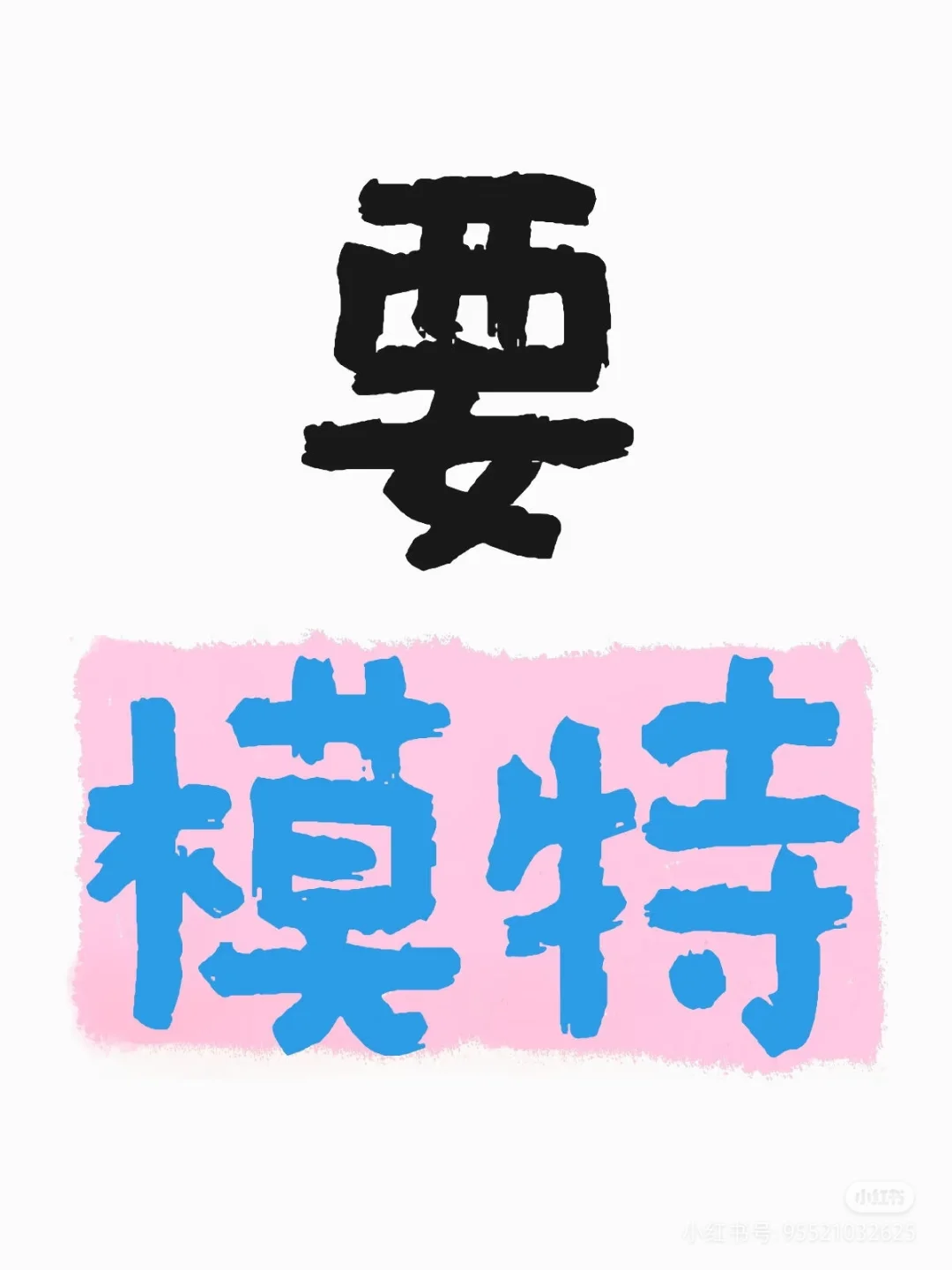 一天 500+