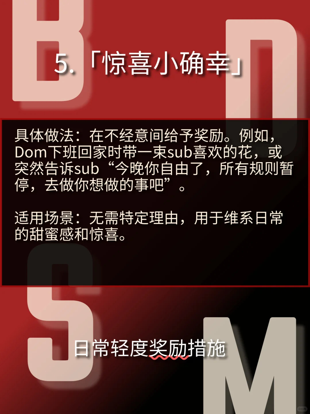 小圈常见奖惩措施,新人入圈⭕指南