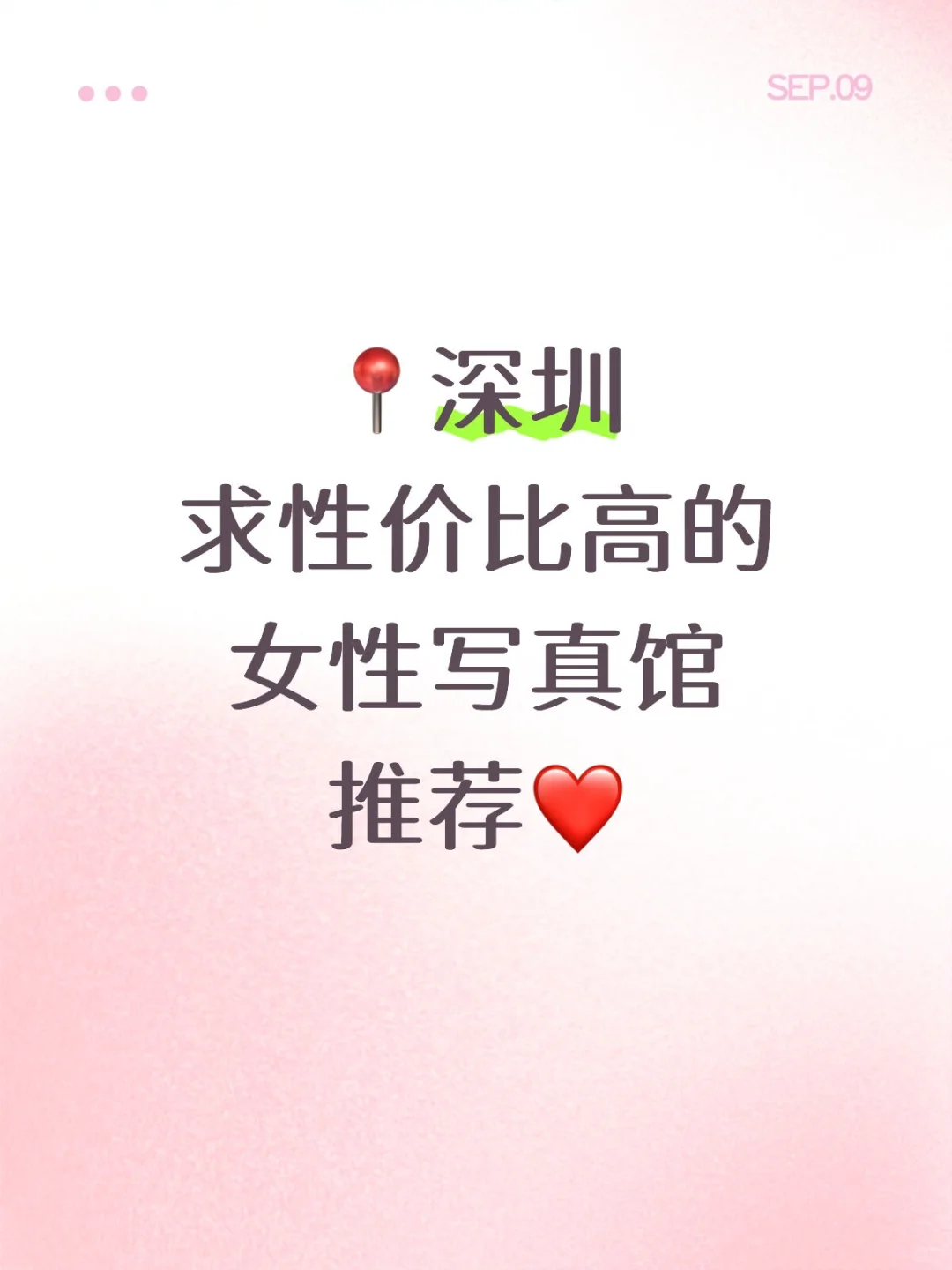 真诚不要广