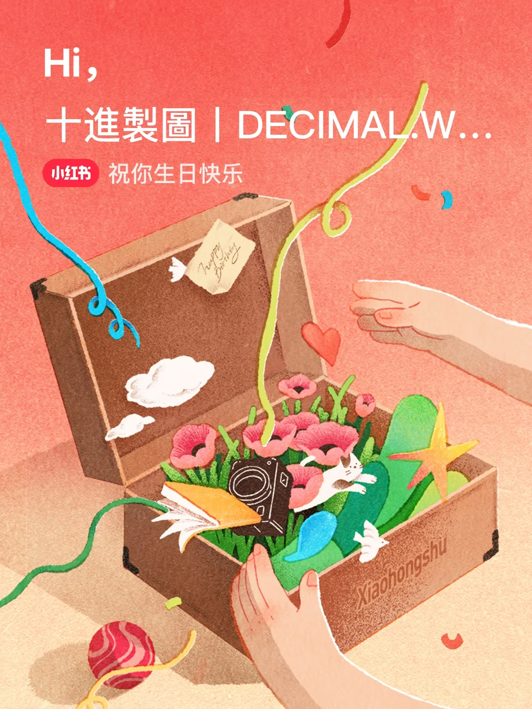 生日快乐🎂🎉送10月10日的你一张专属壁纸～
