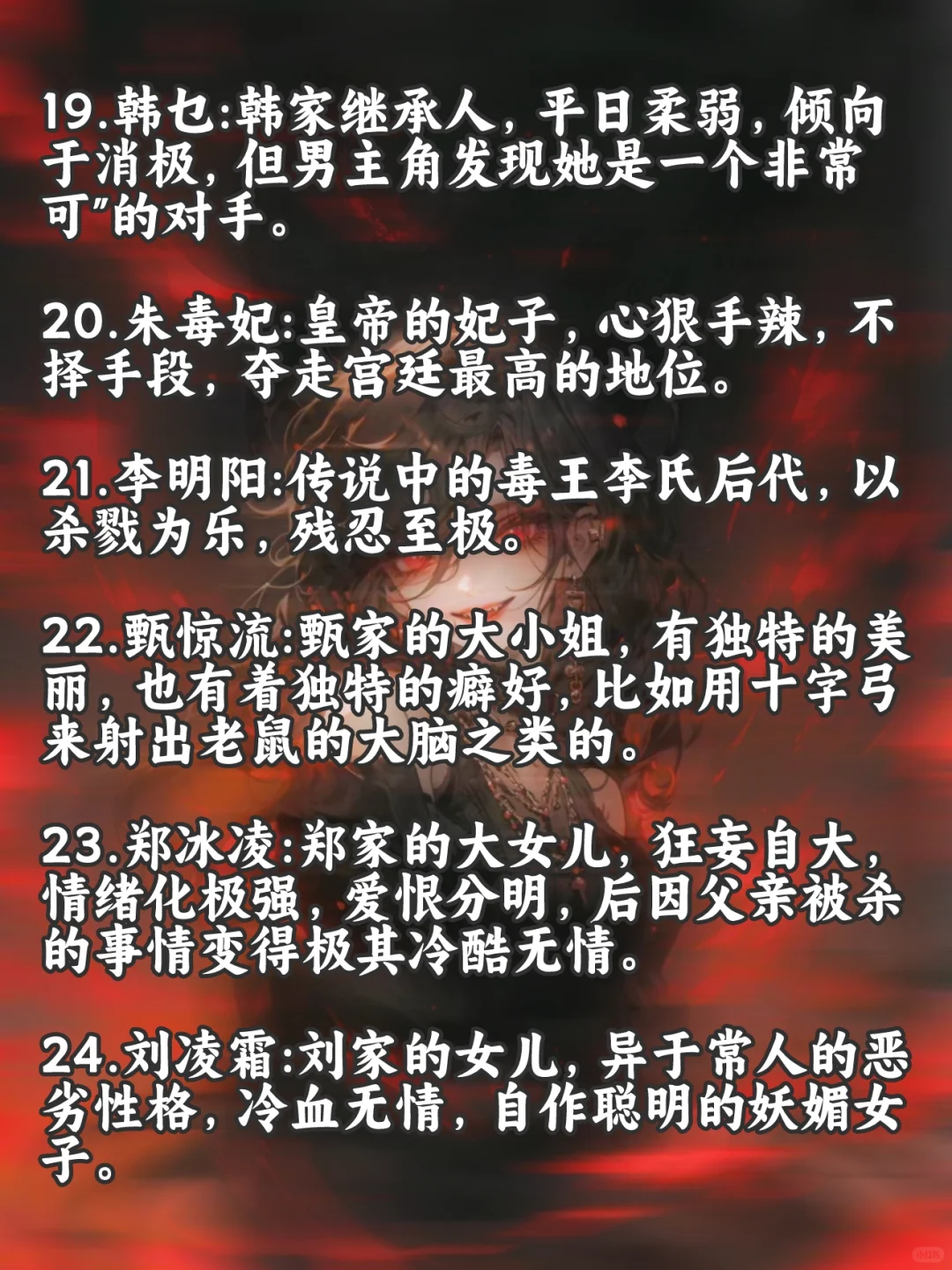 “疯批女反派”!