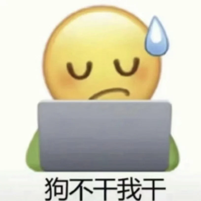 近期私藏超实用的一组表情包分享！！