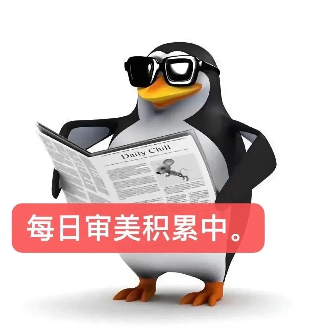📷第六十八弹：搞怪企鹅表情包来咯