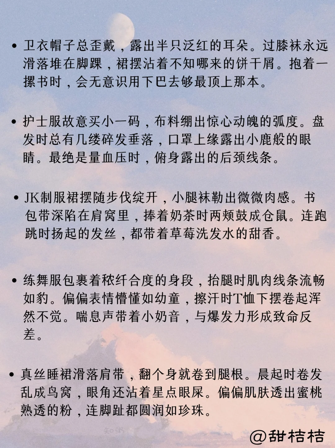 小说素材：天然撩人笨蛋美人女主人设天花板！