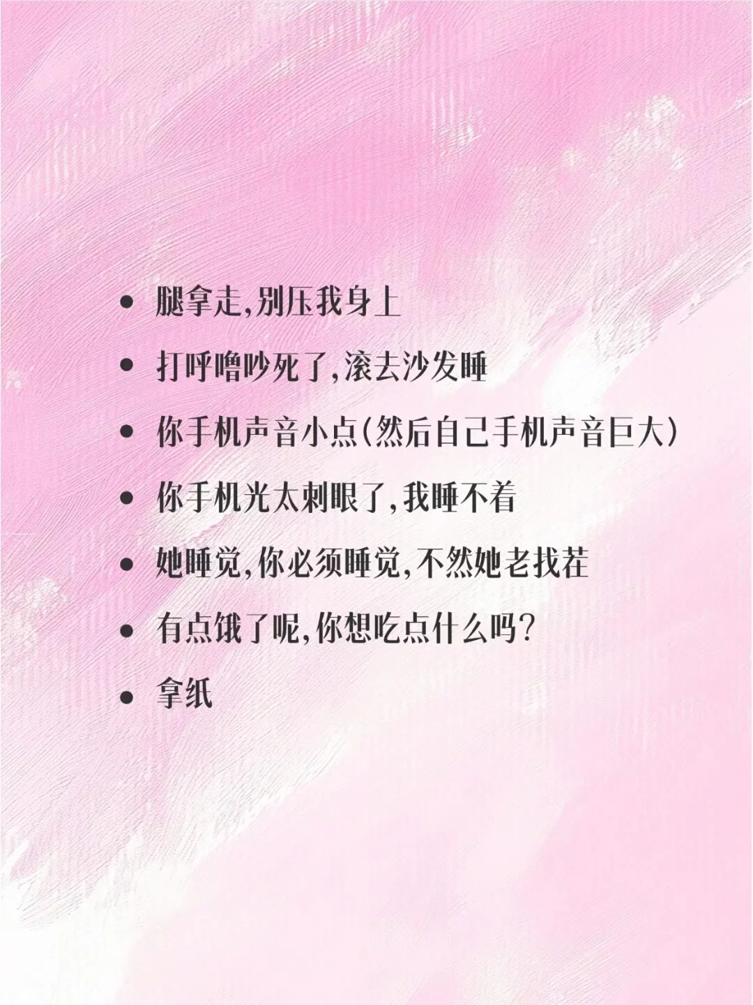 床上女生最爱说的话