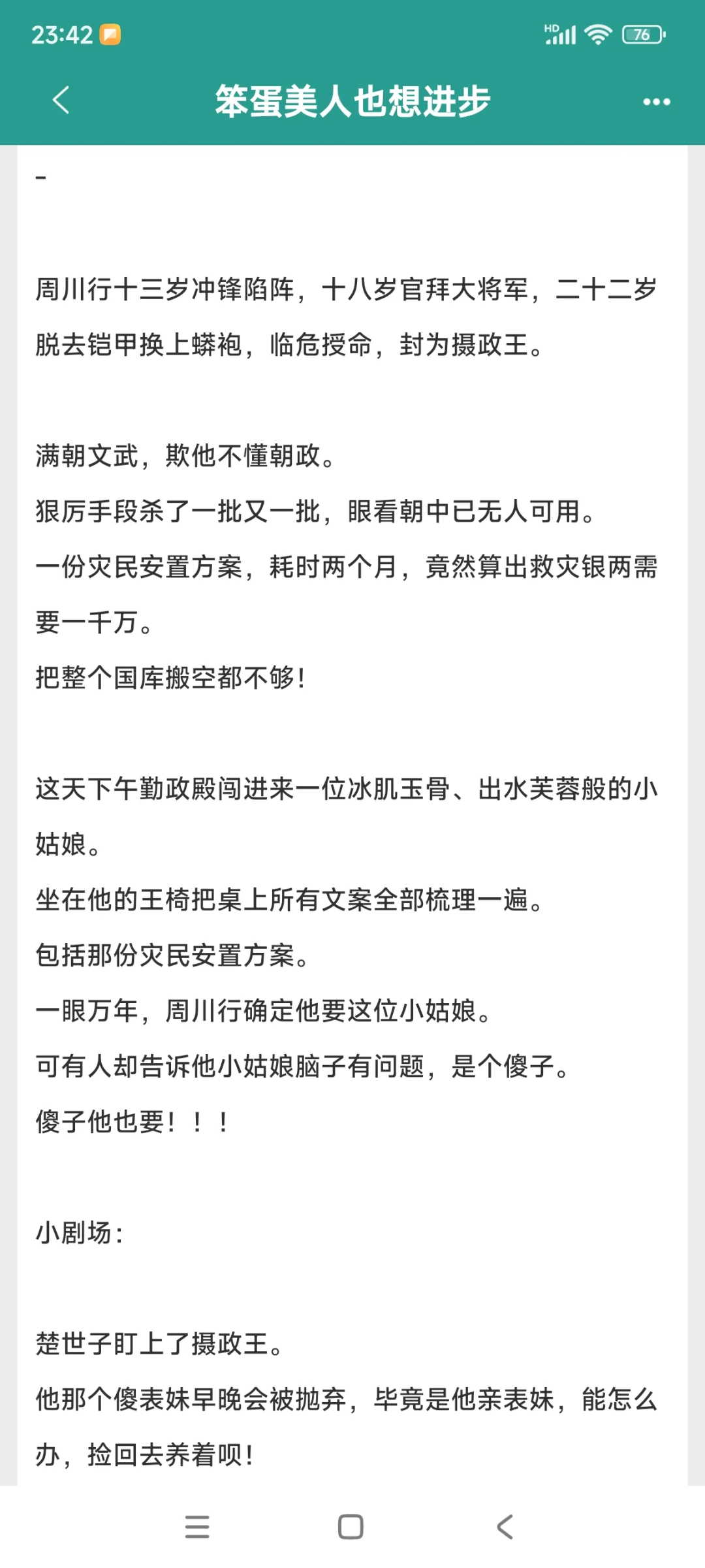 生理性喜欢，以为丰腴妹宝不孕园房三年抱俩
