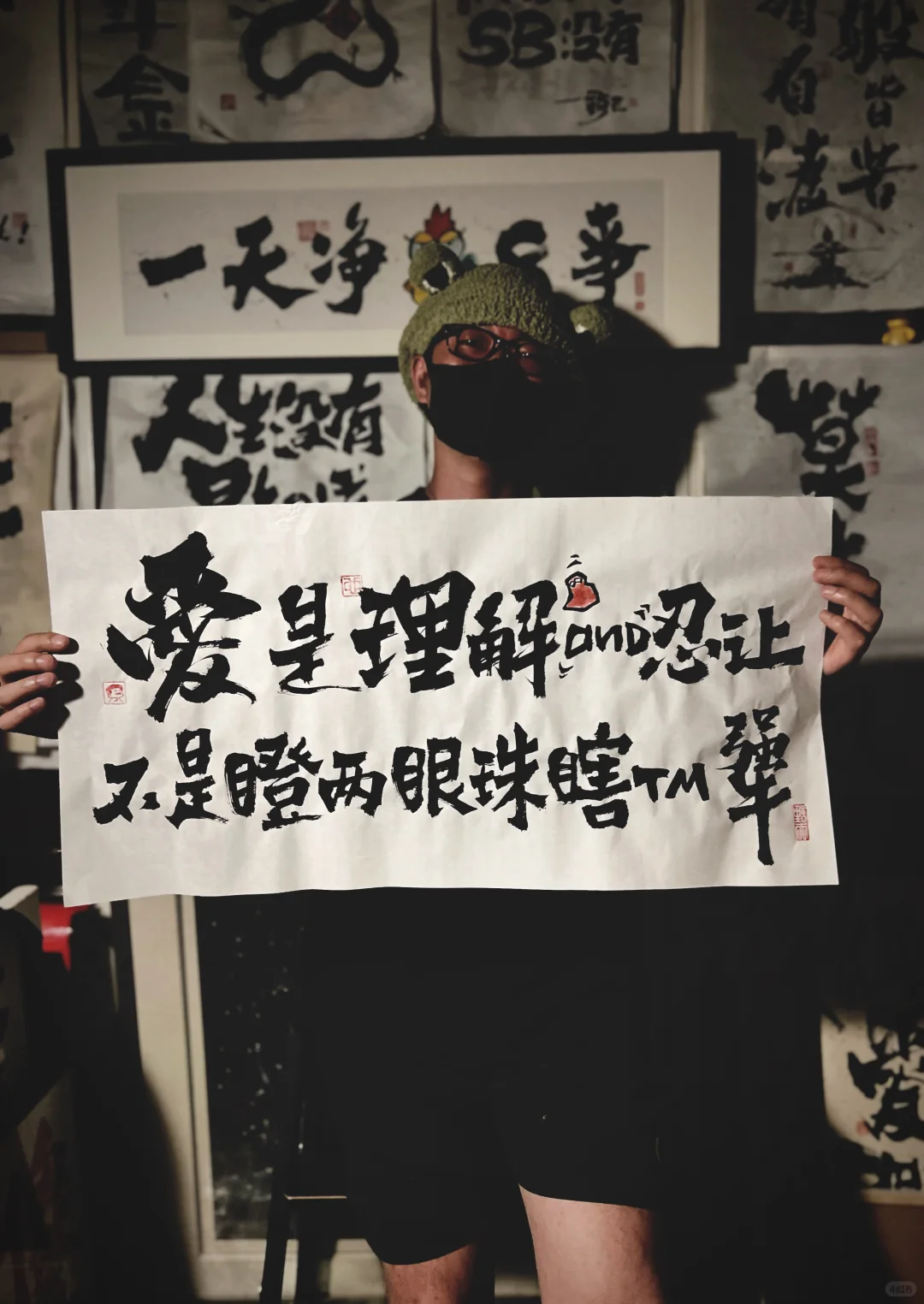 爱是理解和忍让，不是瞪俩眼睛瞎tm犟