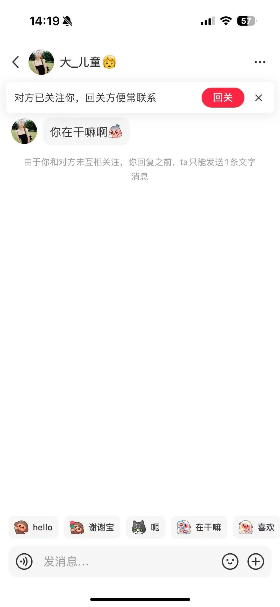 哪个杀千刀的偷我信息开账号！！！