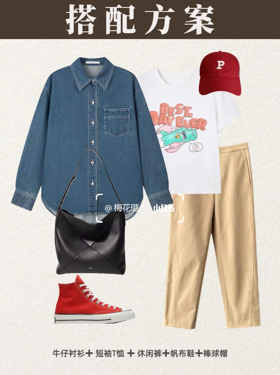 春季衣橱大换血2️⃣0️⃣件单品一衣多穿超实用