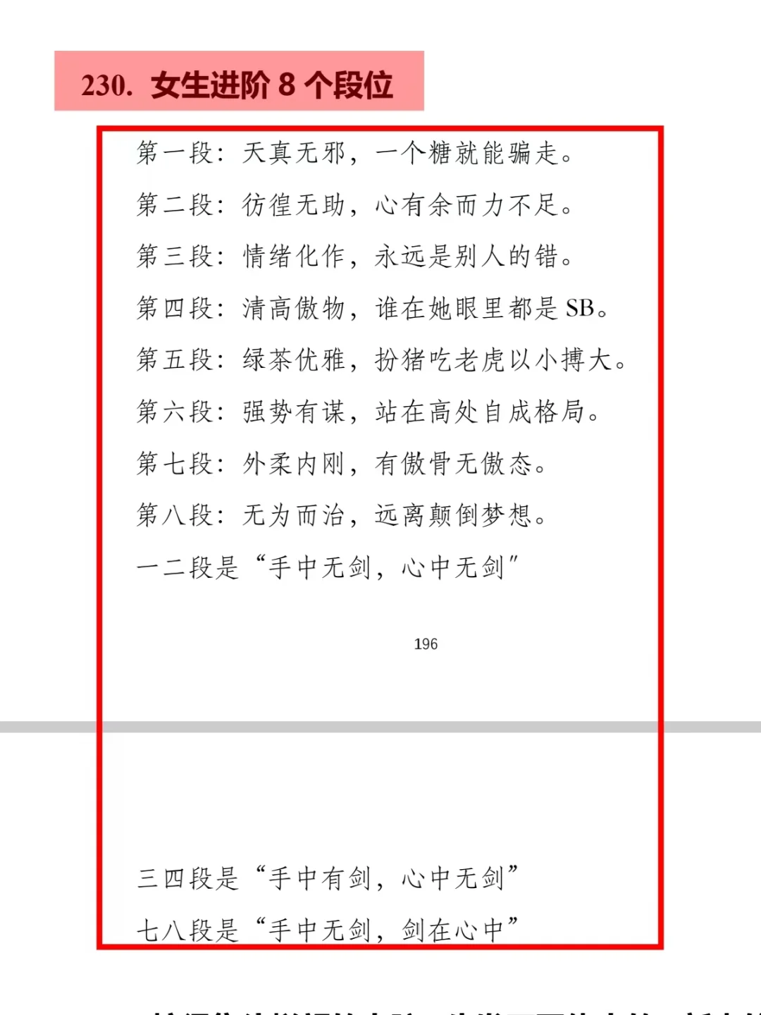 一个女人怎么活的清醒又独立！