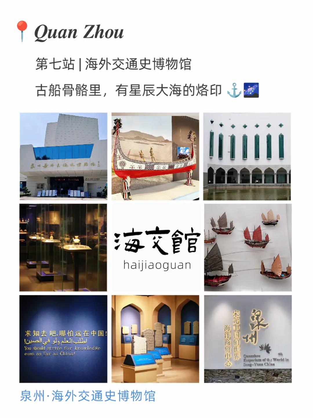 至于吗😅这姐去泉州3天发了9条朋友圈