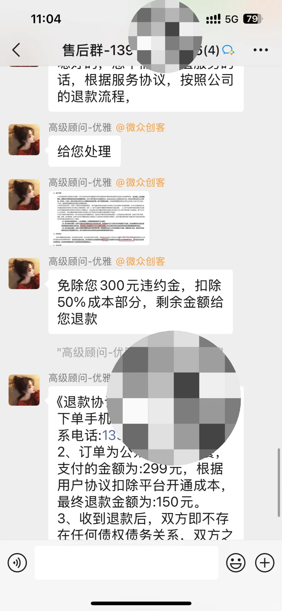 微众创客骗子！北京旭晨传媒骗子！