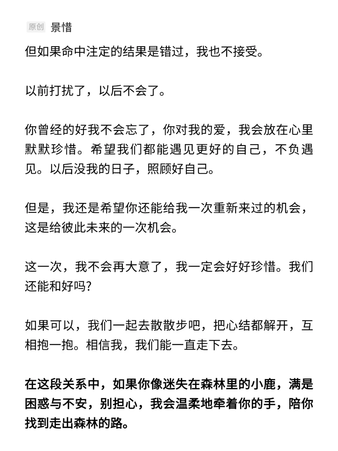 这样做，我们和好了