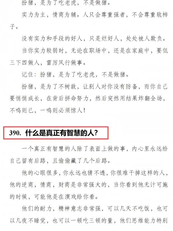 这样的女生,一看就是“好命体质”✨