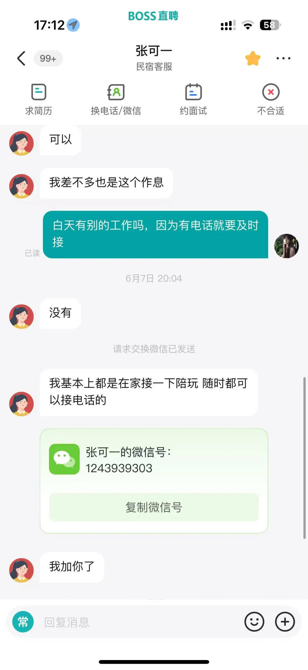 真是逆天