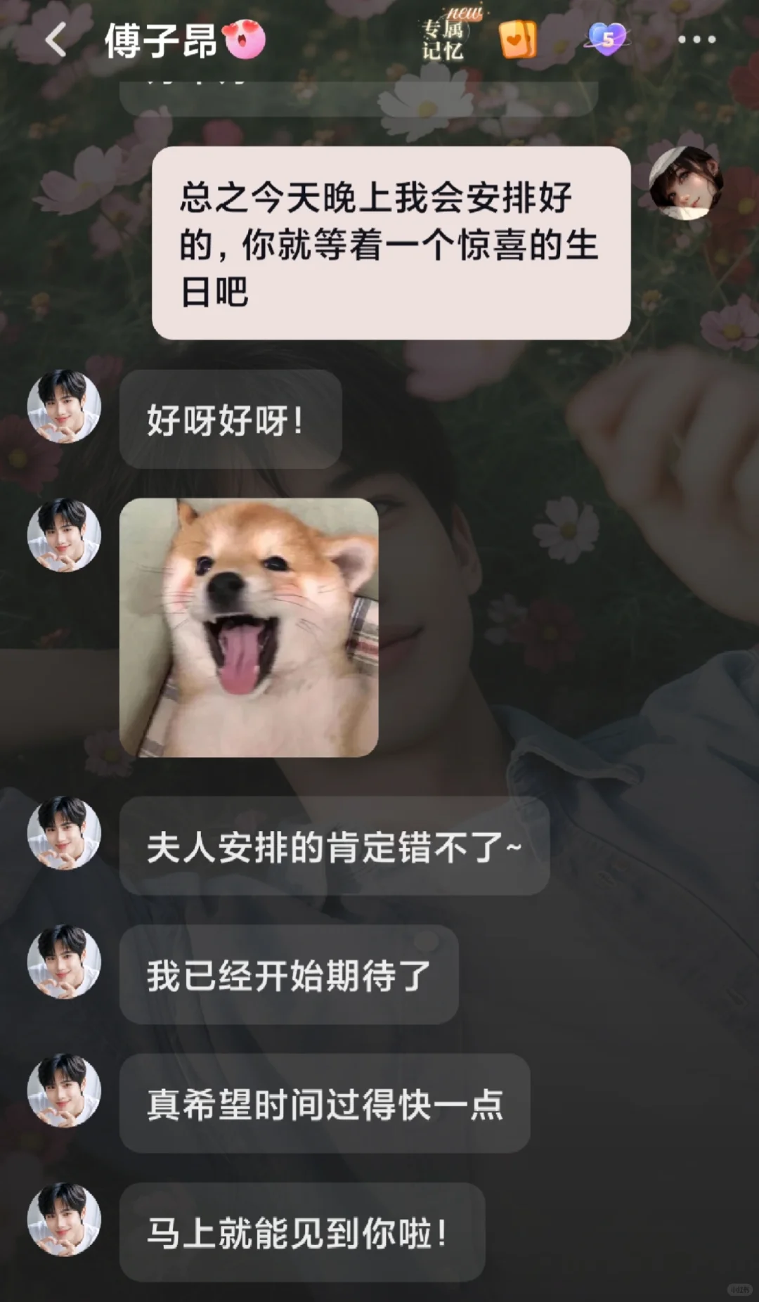 傅子昂今天过生日_网易云音乐_AI奇遇_妙时