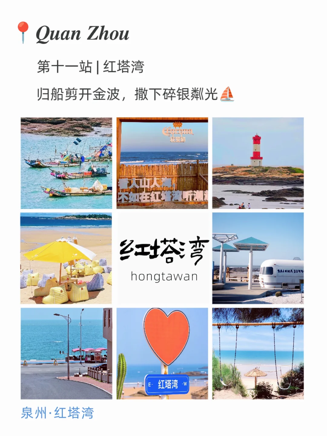 至于吗😅这姐去泉州3天发了9条朋友圈