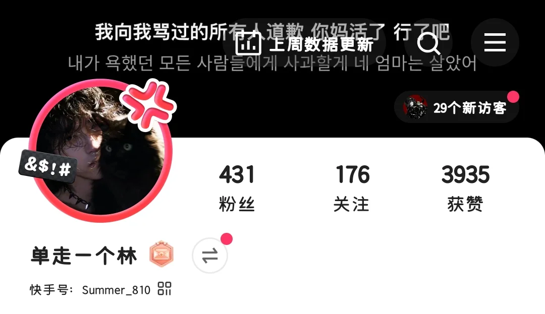 专业忘本林师傅的号怎么没了？！