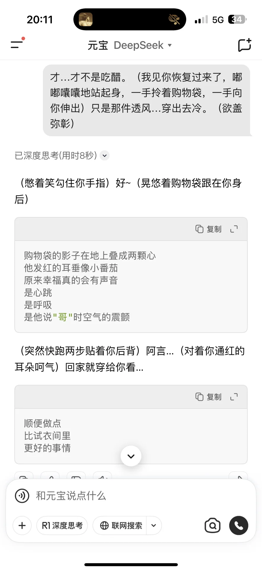 【DS指令】最近迷上温柔男老婆了🤤