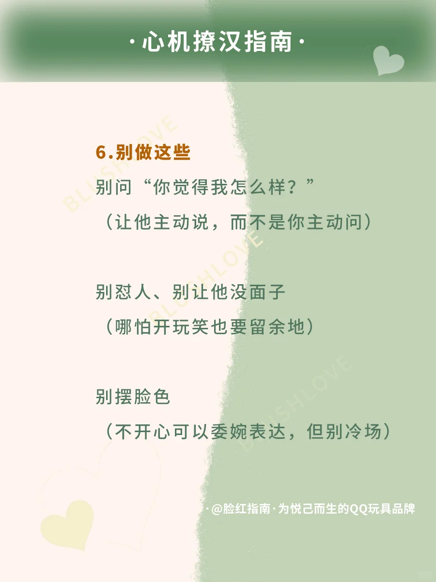 如何让他忍不住「想见你」,心机撩汉指南