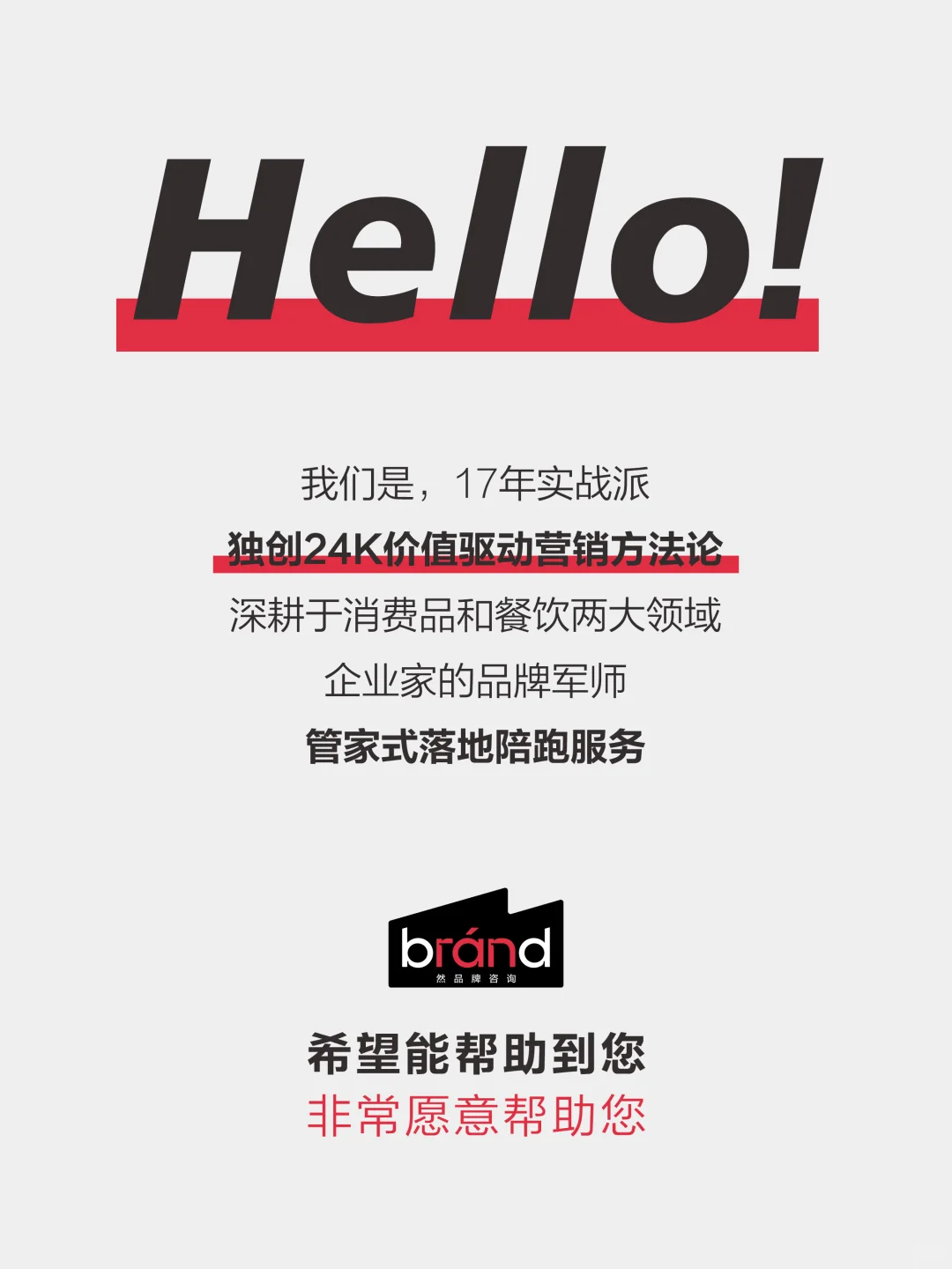 专注自己，不要关注任何人，多做正能量的事
