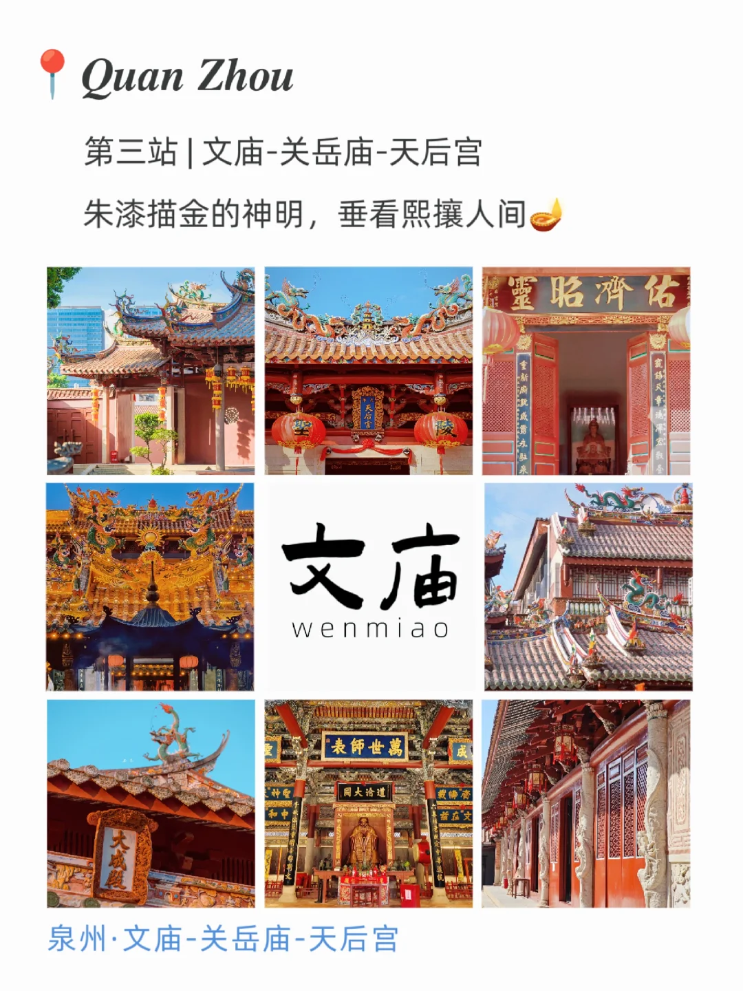 至于吗😅这姐去泉州3天发了9条朋友圈