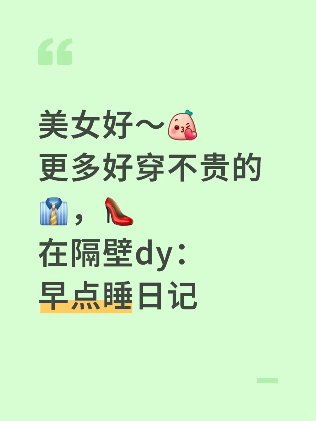 找不到🔗的看笔记📝～