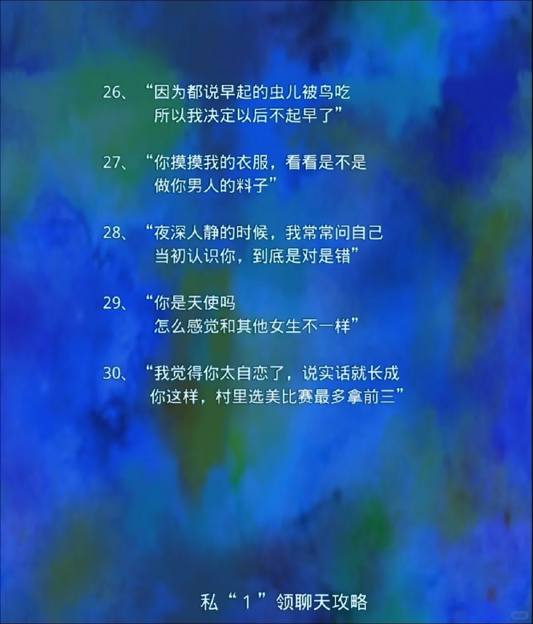 全部撩女生套路句子