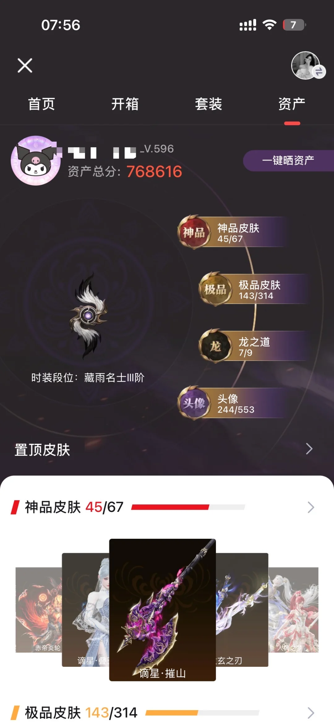 永劫无间共号