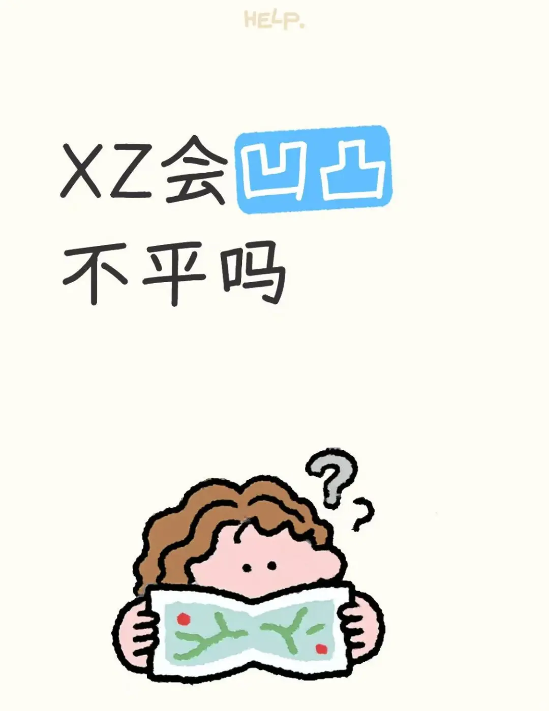 有没有姐妹说一下