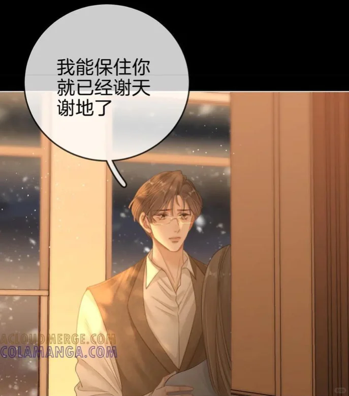 尤物151話下