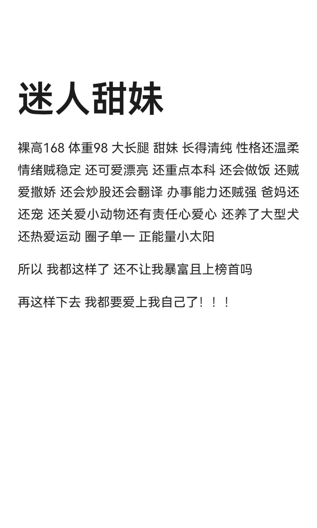 迷人甜妹