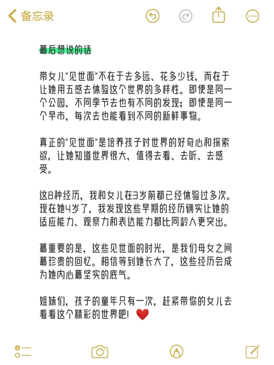 🔥如果你有女儿，请狠狠带她见这8种世面