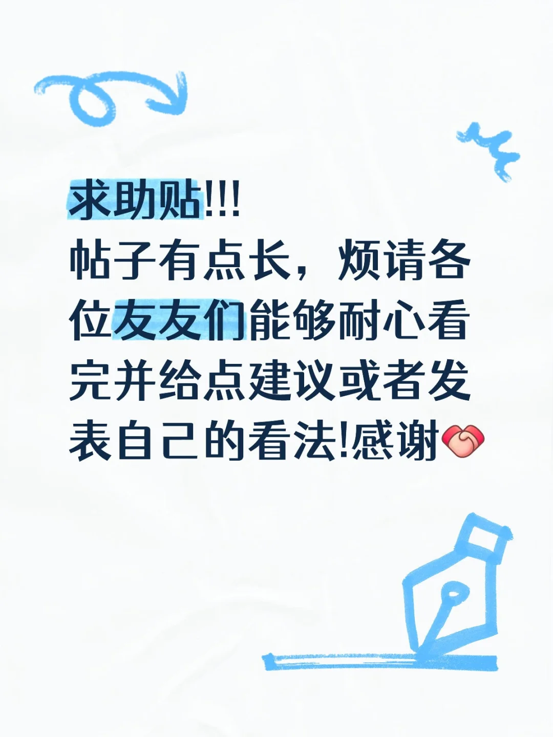 求助帖!!!