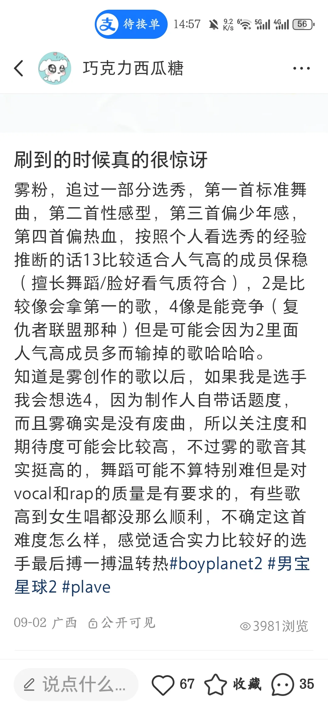 这次全看完了
