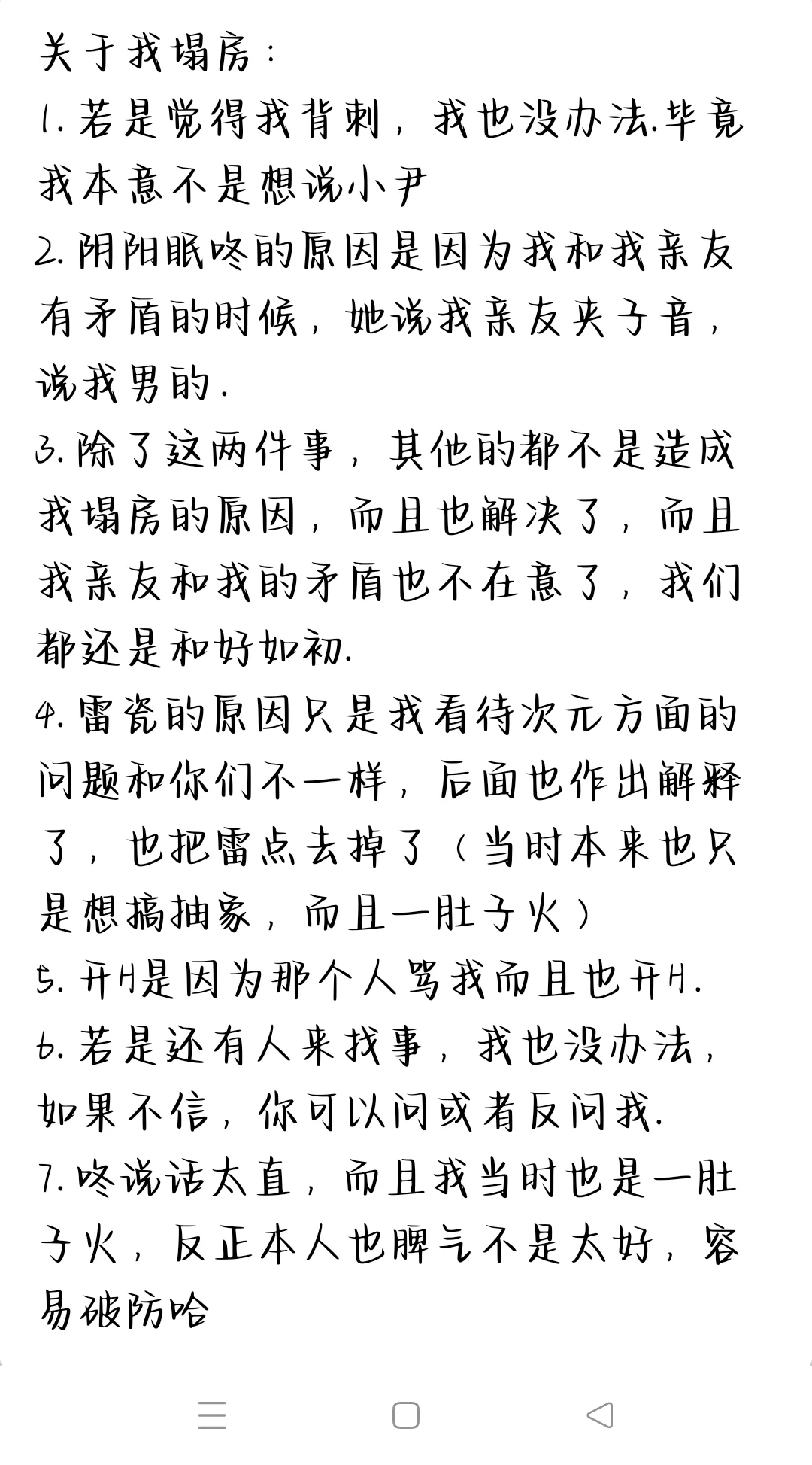 澄清了哈